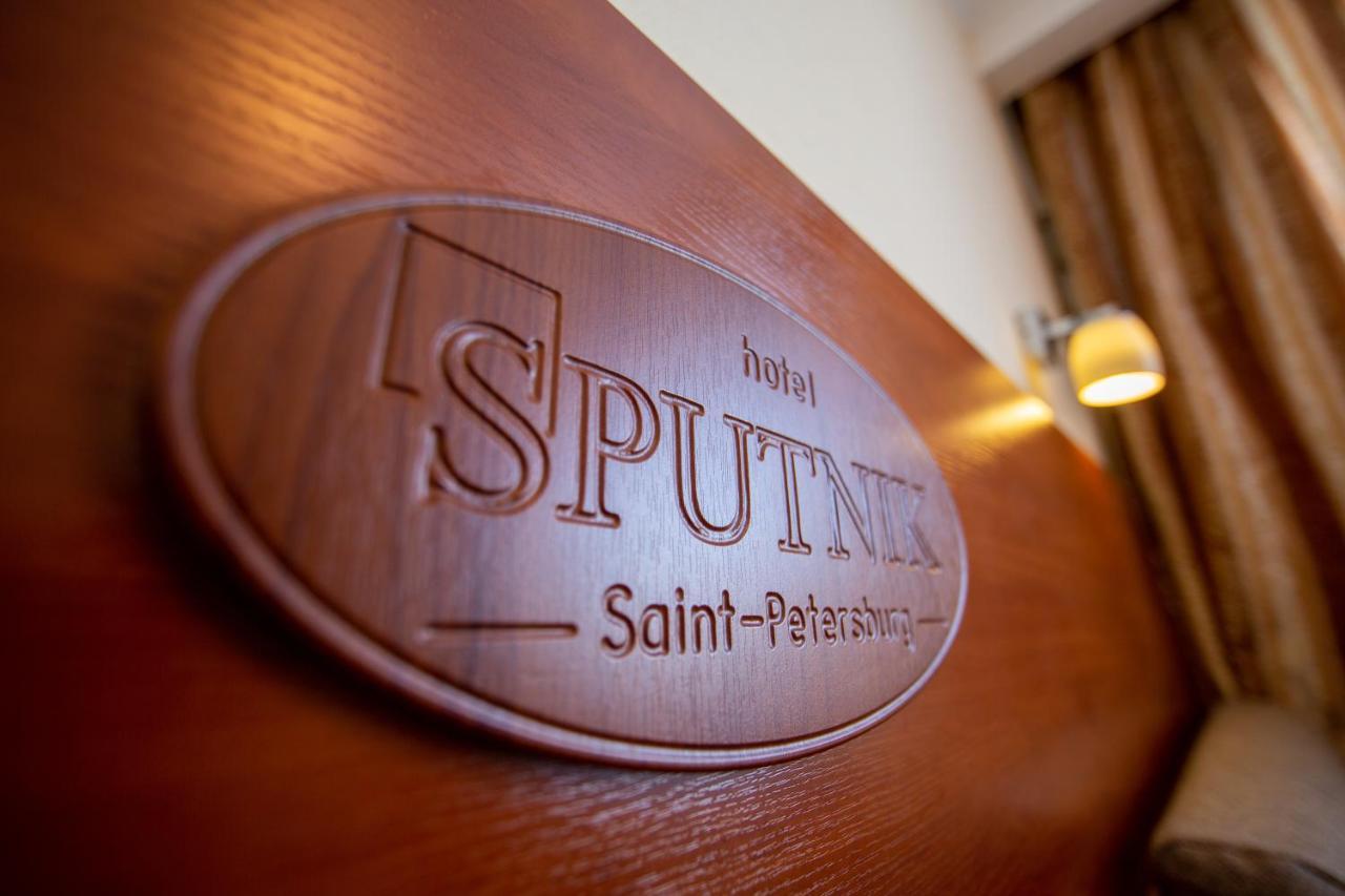 Sputnik Hotel Sankt Petersburg Zewnętrze zdjęcie